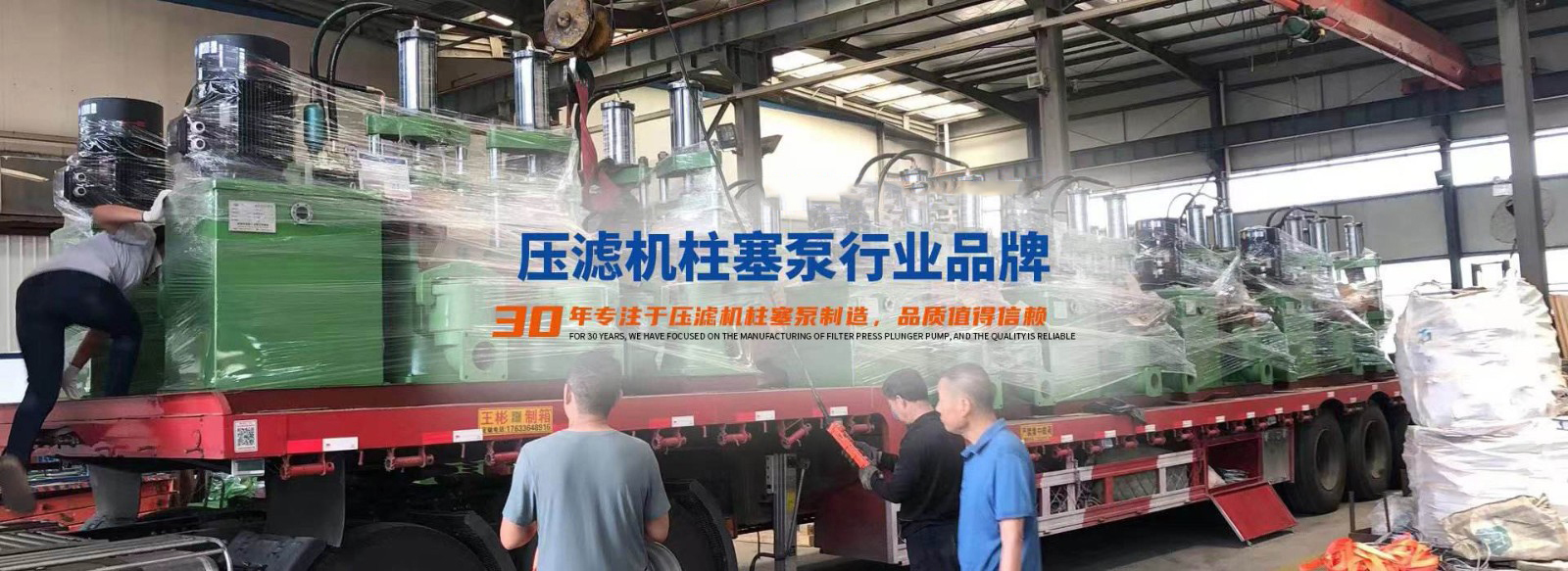 壓濾機(jī)專用節(jié)能泵